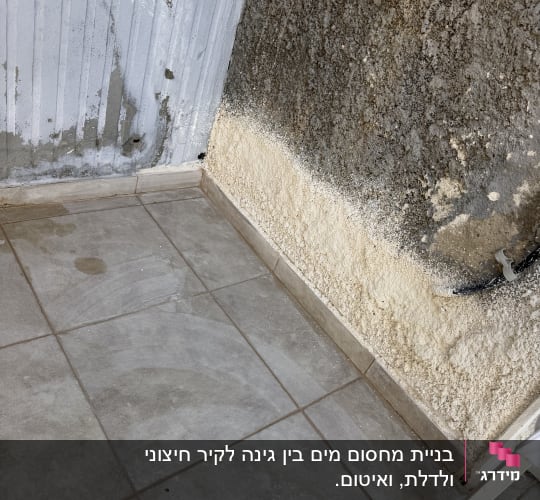 קיר עם סימני רטיבות ועובש על הרצפה